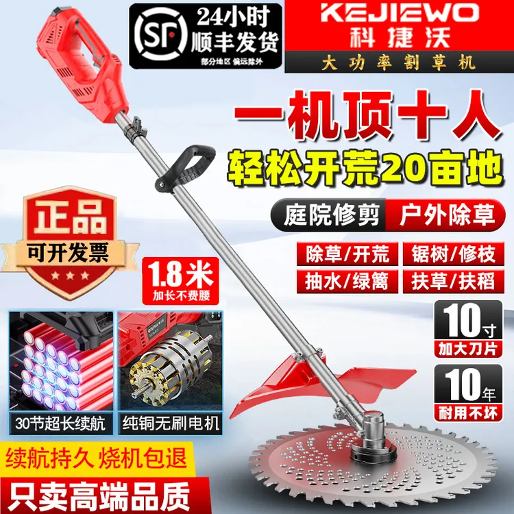 十寸后置大型电动割草机汽油级动力充电式大功率锂电多功能除草机