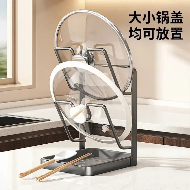 锅盖架台面锅铲架厨房多功能收纳置物架家用立式菜板放置器