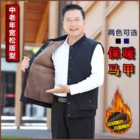 中老年男士加绒加厚马甲休闲宽松保暖马夹秋冬防寒坎肩爸爸装内搭
