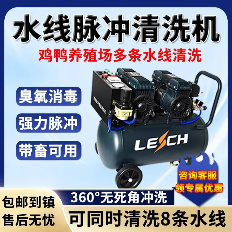 水线清洗机养殖场高压脉冲清洗机家禽水线疏通器多功能管道清洗机