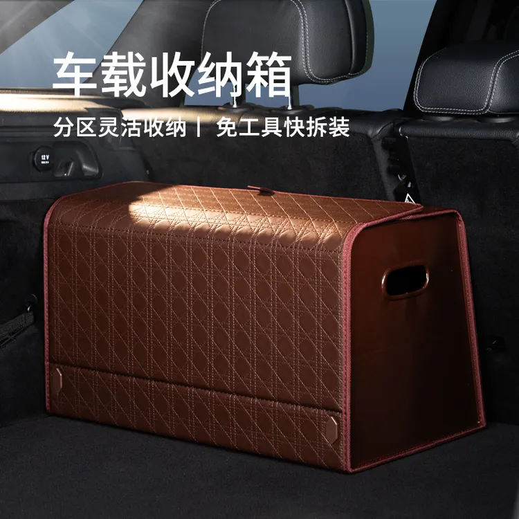 APD车载后备箱收纳储物箱磁吸防滑斜面车内必备用品实用汽车用品