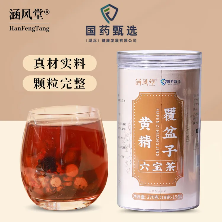 升级版六宝茶覆盆子黄精黄芪肉从容山茱萸桑葚独立包装