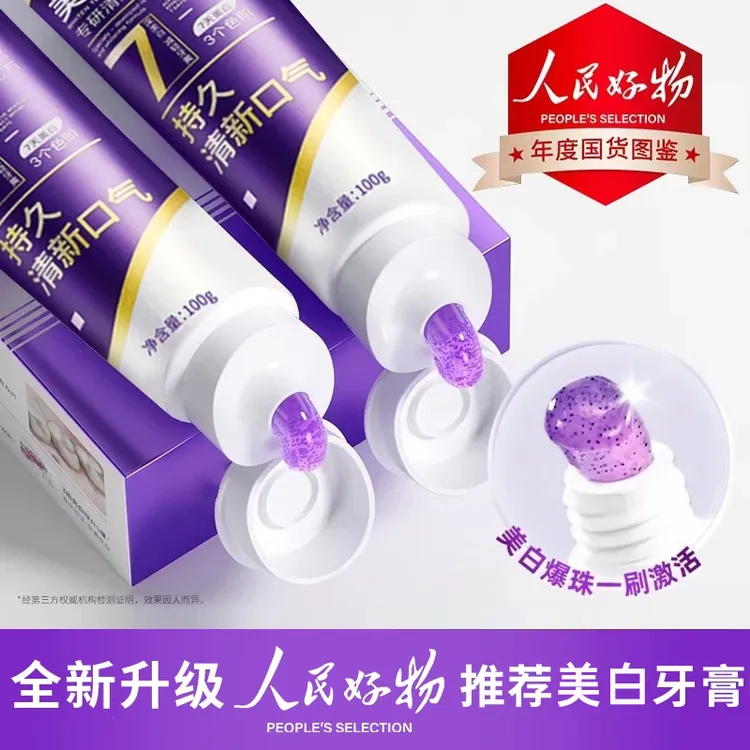 【商超热卖】色修美白牙膏去黄牙烟渍清新口腔成人官方正品旗舰店