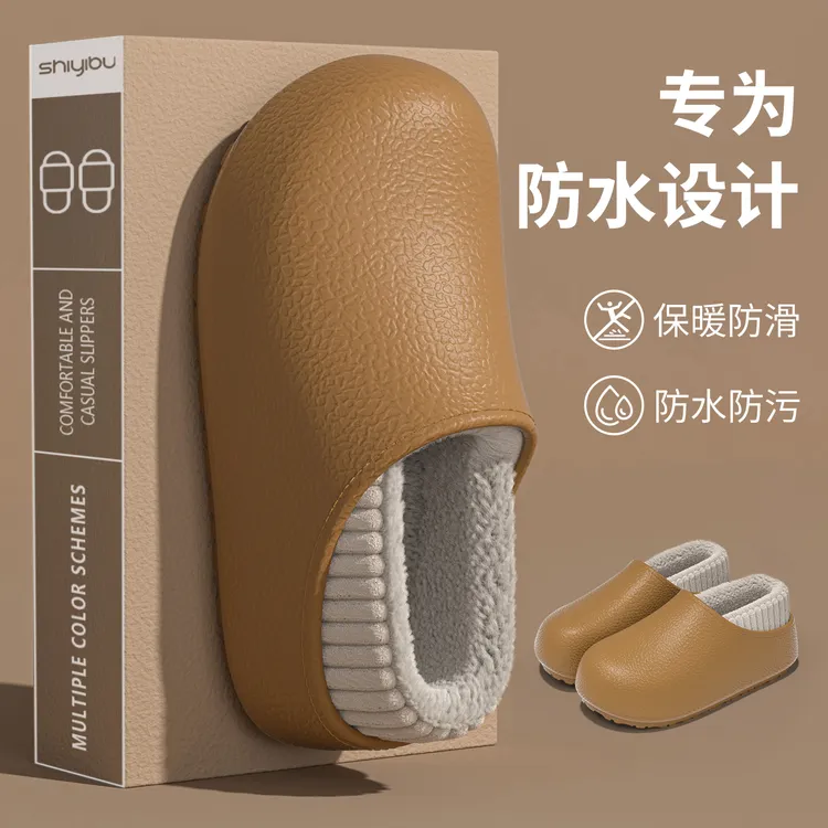 洋山公羊加厚加绒保暖时尚拖鞋女防水包头棉拖鞋女款室内居家防滑