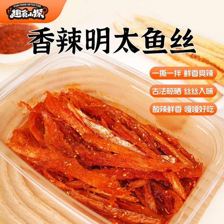 【辣拌明太鱼丝】趣食小探辣拌明太鱼丝延边特色香辣手撕鳕鱼丝DT