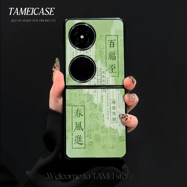 春风进古风羊皮折叠适用华为pocket2手机壳华为pockets防摔高级