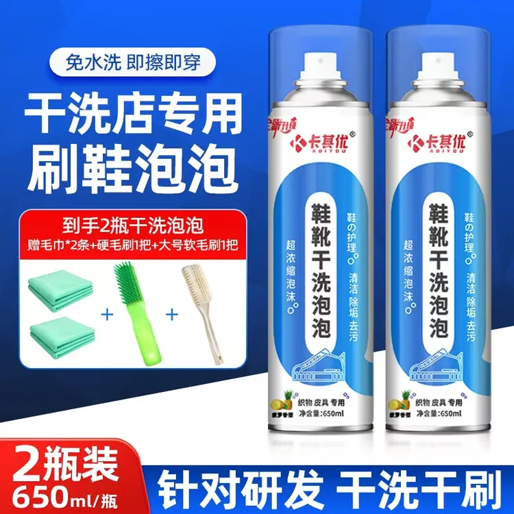 卡其优鞋靴干洗泡泡小白鞋清洗剂家用多功能泡沫免水洗