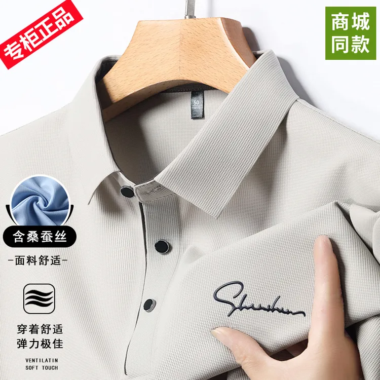 大牌轻奢欧洲100%桑蚕丝男士春夏长袖POLO衫领商务清爽纯印花T恤