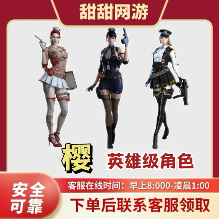 CF穿越火线端游樱角色穿越火线英雄级角色樱角色