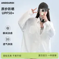 番茄园  （真正的防晒衬衫）夏秋轻薄透气情侣防晒衬衣3093