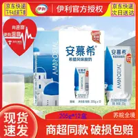 伊利【苏皖京东包邮速达】6-9月伊利安慕希原味酸奶205g*12盒整箱希腊风味营养
