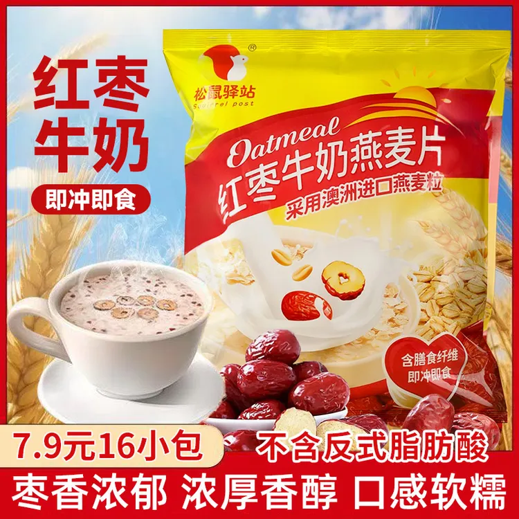 【陈三废专属】红枣牛奶燕麦片营养早餐即食美味代餐袋装480g