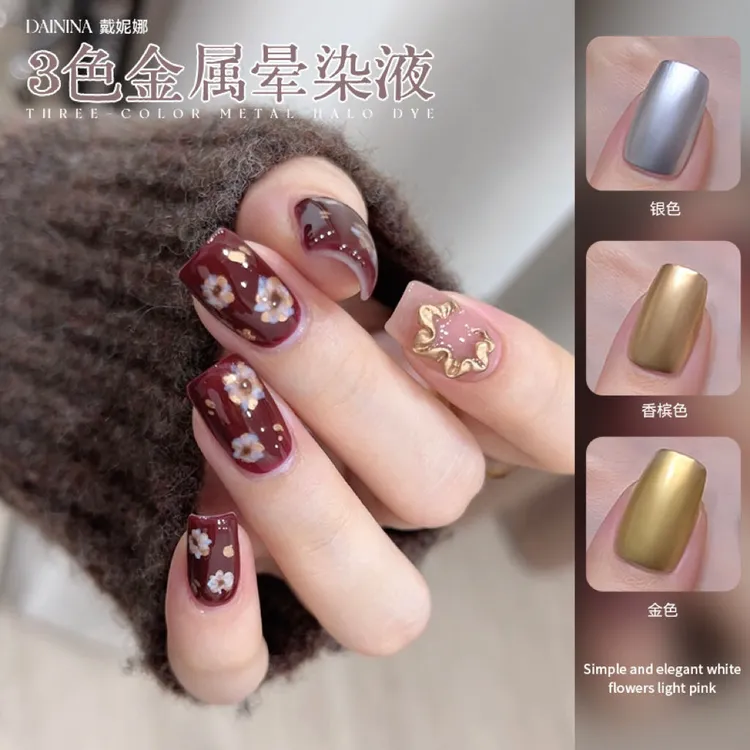 【戴妮娜】超亮金属晕染液ins雕花DIY印章香槟金色银色金属质感镜面