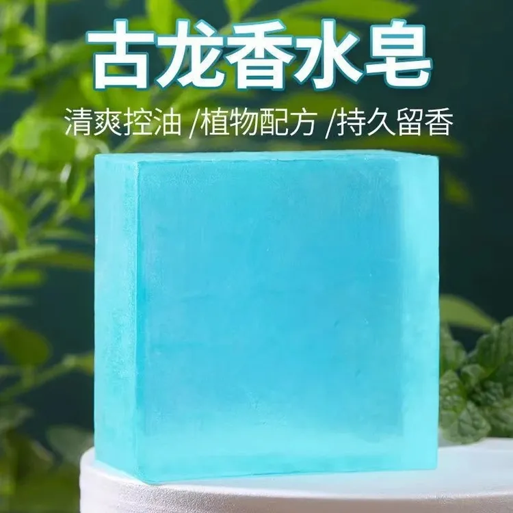 古龙香皂洗脸洗浴清洁除满男女通用浴香清爽手工浴室洗澡带香润肤