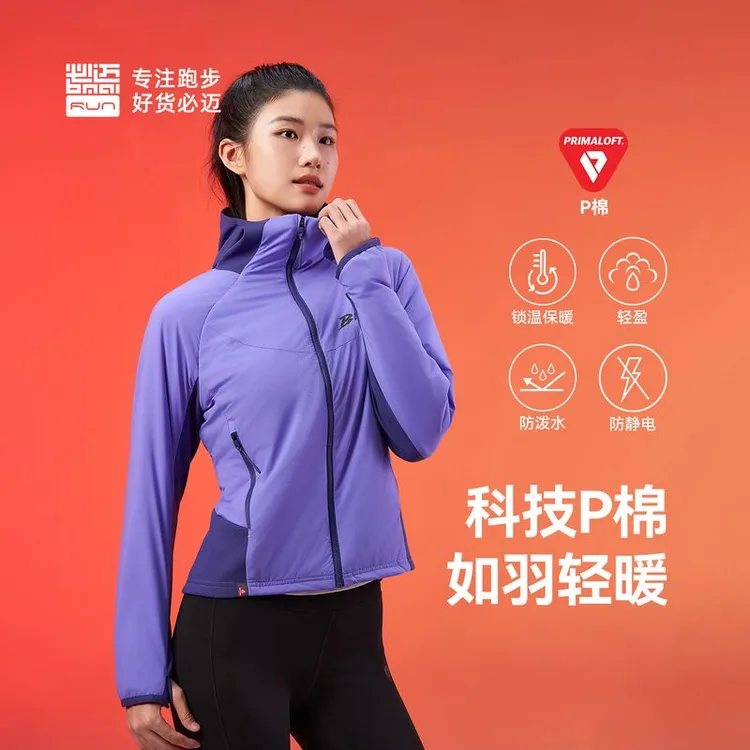 必迈跑步轻暖聚能棉服P棉户外运动跑步动态锁温保暖防泼水抗静电