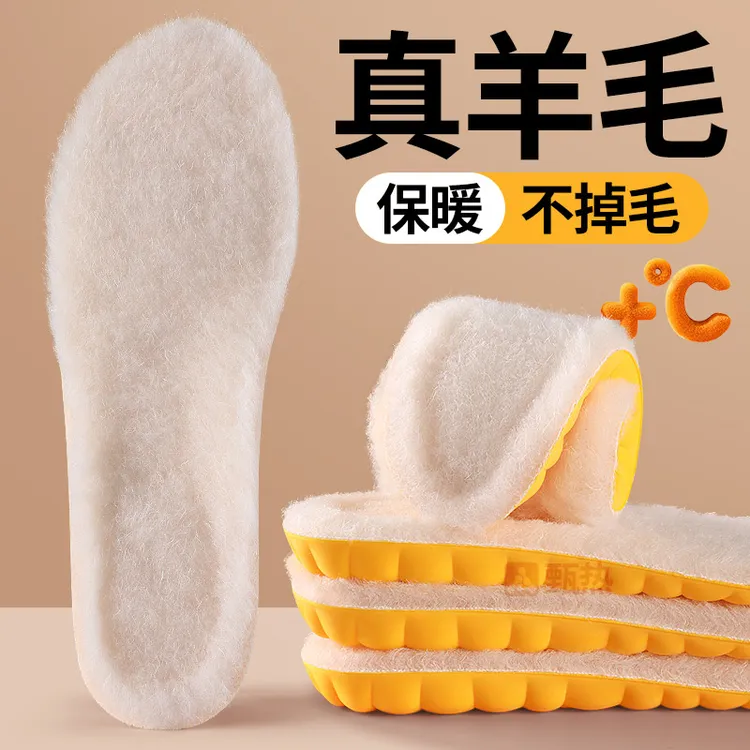 【双11好物】羊毛保暖鞋垫加厚软底女冬季防寒踩屎感男吸汗久站棉鞋