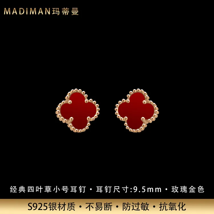 MADIMAN/玛蒂曼 925银耳饰 经典四叶草纯银耳钉9.5mm迷你小号耳钉