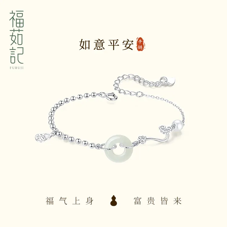 福茹记925银手链福茹记手链如意平安扣手链女小众轻奢招财发