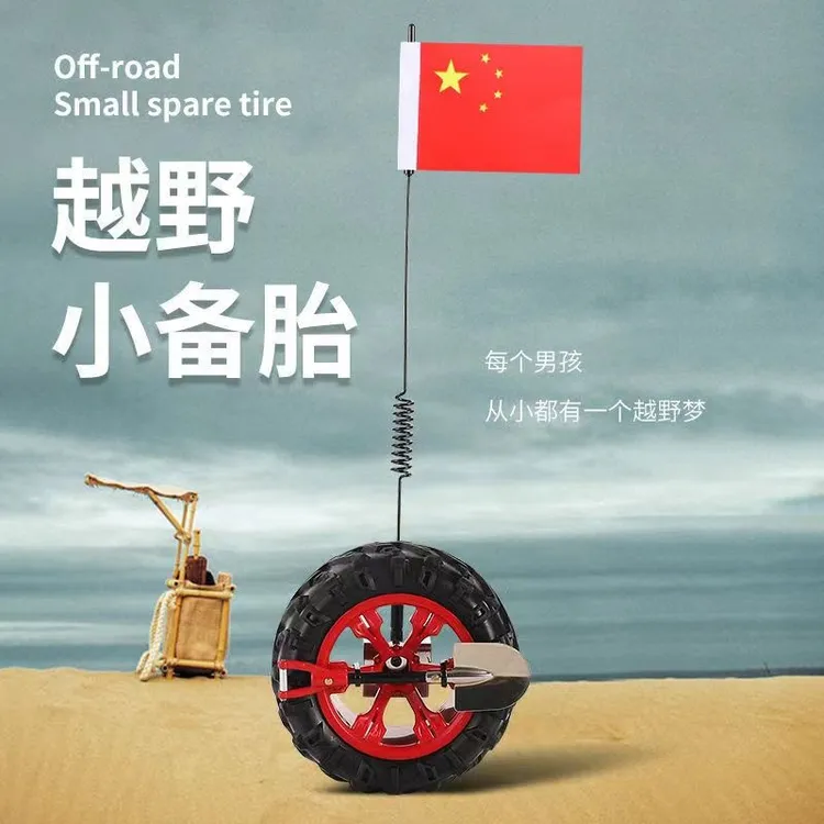 车载小备胎网红小备胎后备箱小轮胎小铁锹摩托电动车车尾摆件