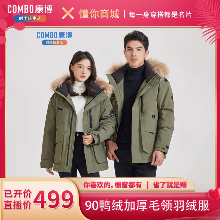 【董先生专享】康博冬季加厚羽绒服连帽毛领情侣款户外保暖防寒休闲