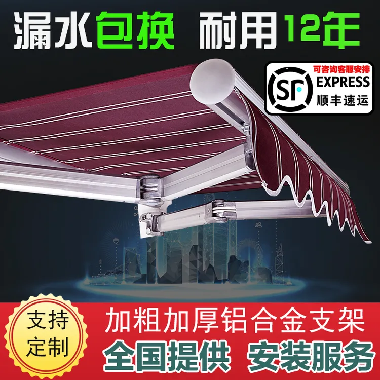 【顺丰包邮】遮阳棚伸缩式电动折叠收缩遮阳停车篷户外防雨防晒户外