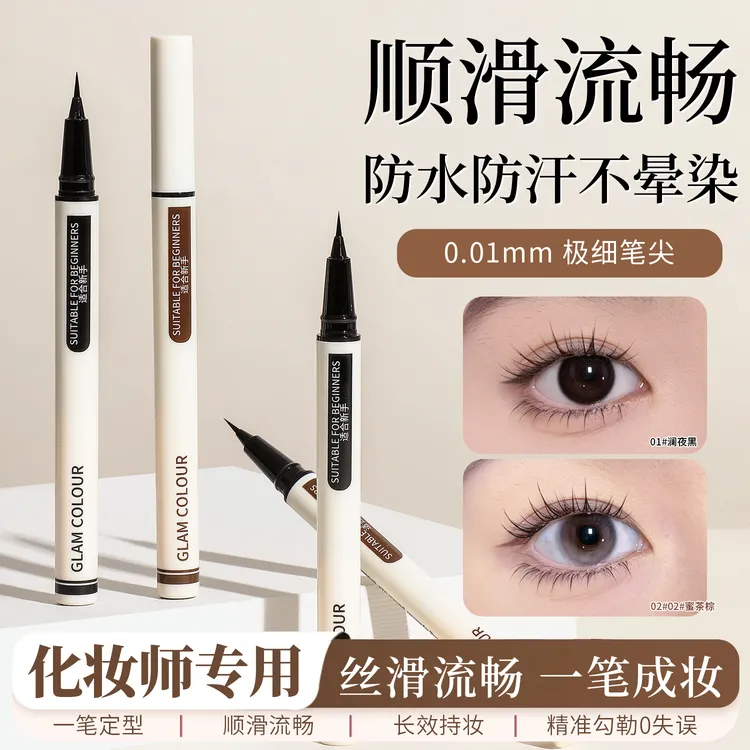 魔法色彩持妆眼线笔眼线胶笔防水不晕染持久极细棕色新手初学者