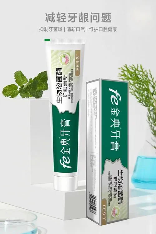 《李杨专属》生物溶菌酶牙膏改善牙龈健康护龈健齿清新口气薄荷味