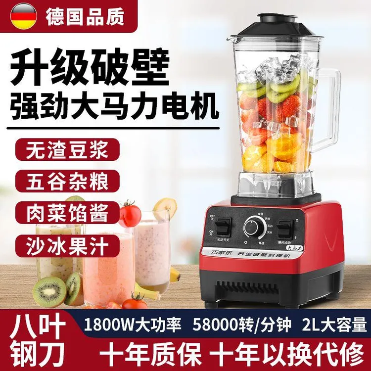 大马力破壁机商用奶茶店榨汁机家用沙冰果汁豆浆破冰料理机冰沙机