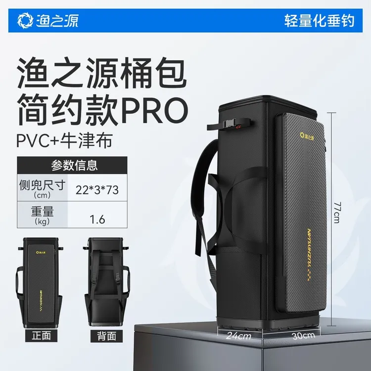 渔之源可站立硬体包钓椅包大容量渔具包硬壳硬质钓椅双肩背包钓鱼