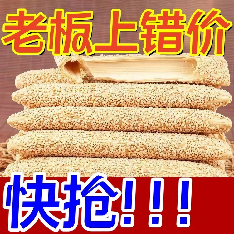 河南特产手工芝麻糖手工麦芽芝麻糖现做现发正宗手工芝麻糖80味道