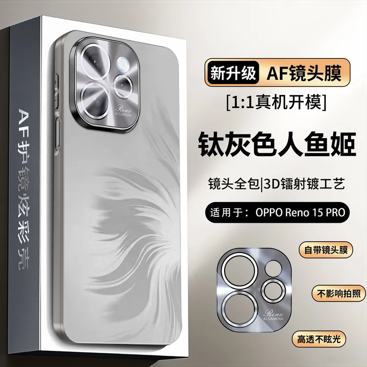 适用opporeno15pro手机壳超薄opporeno15镜头全包人鱼姬保护套