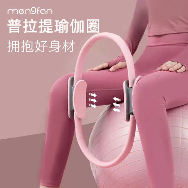 梦梵瑜伽圈四肢抗阻健身锻炼器材