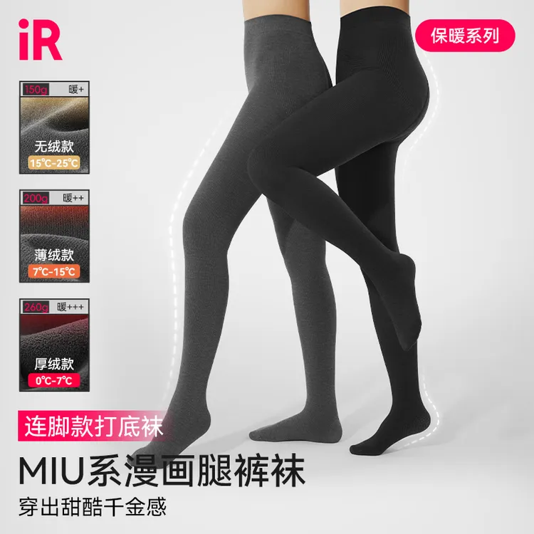 IR秋冬琥珀流光风miu系漫画腿裤高腰收腹不掉裆显瘦保暖打底裤
