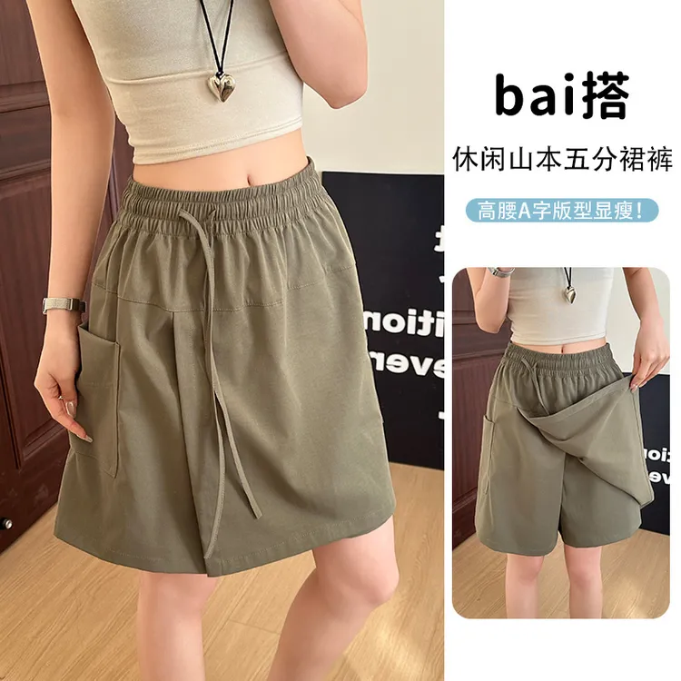 冰丝山本短裙女夏季薄2025新款高腰显瘦小个子工装裙裤包臀半身裙