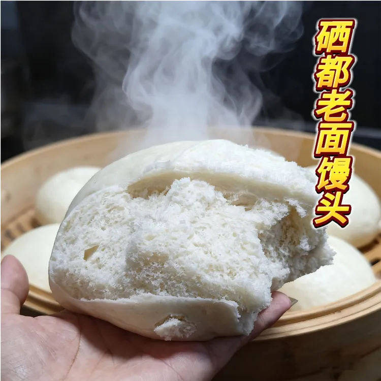 正宗老面馒头恩施手工老面馒头加热即食白色馒头早餐速食半成品