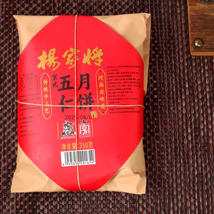 河南老式五仁大月饼风味青丝红丝冰糖老手艺纸包传统中秋大月饼