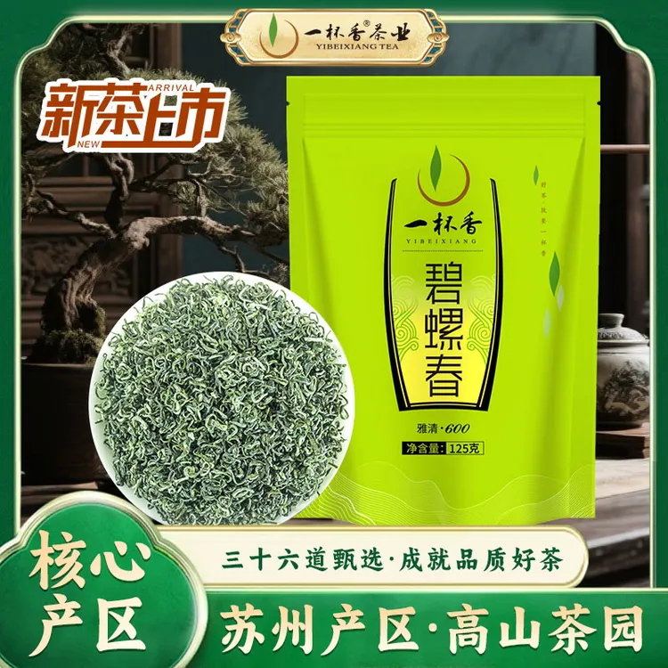 【手工炒制口粮茶】自有茶园苏州碧螺春明前小芽绿茶花果香浓香耐泡