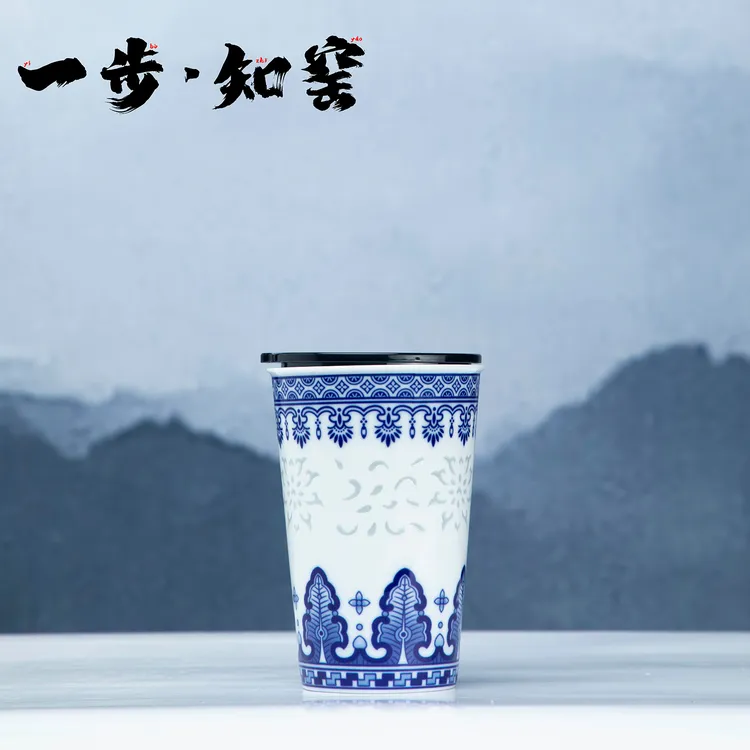 景德镇一步·知窑青花玲珑可乐杯家用自用陶瓷送礼高档中式带盖子商品图