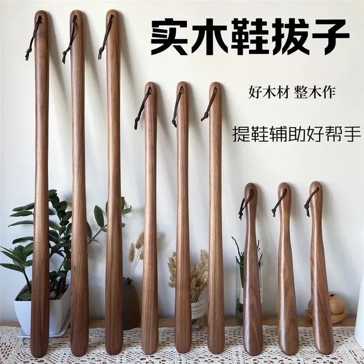 升级加长把穿鞋不弯腰实木鞋拔子长柄孕妇提鞋穿鞋辅助器家用鞋拔