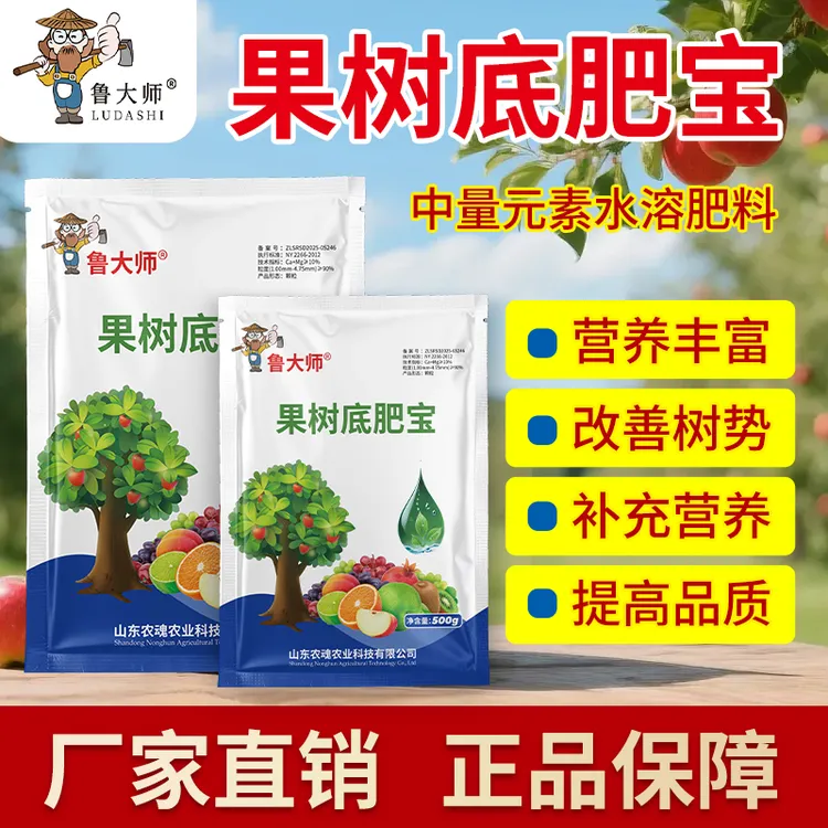 正品果树底肥宝饱调理土壤提高树势补充营养提质增产颗粒水溶肥料