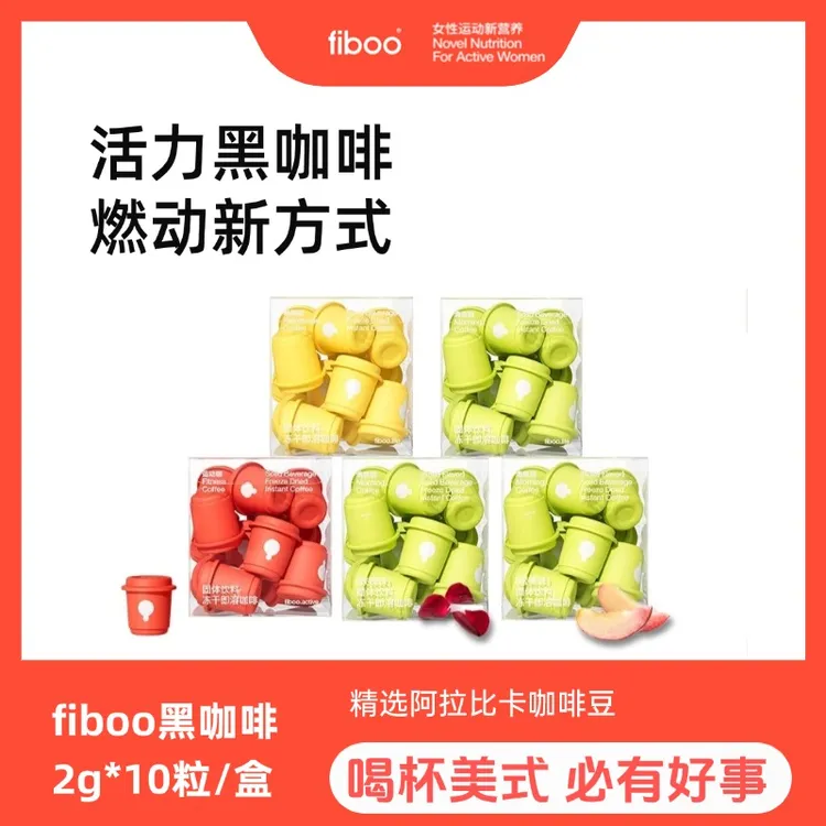 fiboo清晨咖美式速溶黑咖啡0蔗米须阿拉比卡豆畅爽运动健身黑咖啡