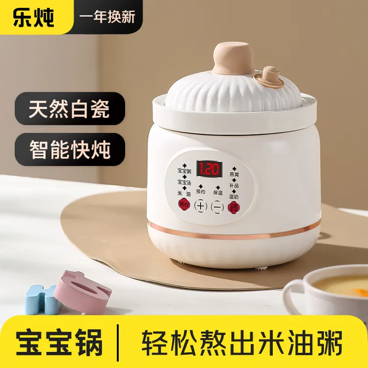 乐炖婴儿微压电炖锅小型家用全自动宝宝米油辅食煮粥锅陶瓷电炖盅