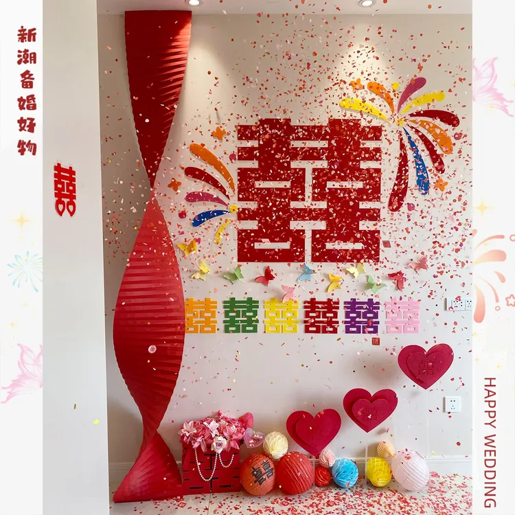 多巴胺背景套装婚房布置男女方彩色囍字贴结婚晨袍背景墙婚礼装饰