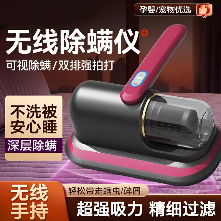 西邮哥【新疆包邮】无线除螨仪床上吸尘器家用手持去除螨虫机大吸力