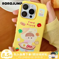 肉肉酱肉肉请吃饭磁吸手机壳适用iPhone16/15/14/13ProMax卡通女