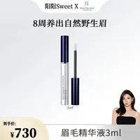 【阳阳专属】REVITALASH眉毛滋养液3ml眉毛浓密丰满强韧野生眉精华液精粹水润
