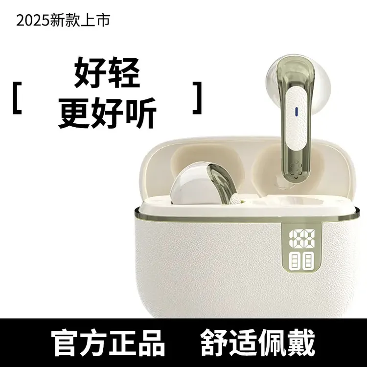 2025新款智能降噪柏林之音无线蓝牙耳机入耳式套盒运动高音质续航