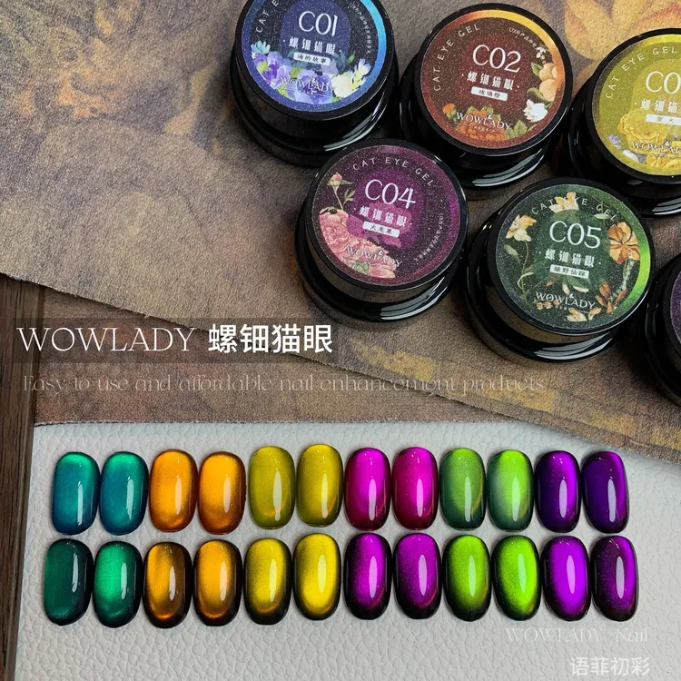WOWLADY美甲新品日式罐装螺钿水光玻璃珠猫眼6色甲油胶美甲店专用