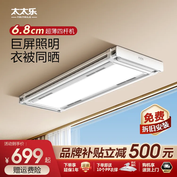 太太乐新款TZS纤薄隐形语音遥控智能升降可伸缩隐藏式电动晾衣架