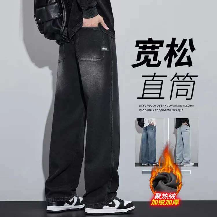 男士直筒牛仔裤加绒新款美式宽松阔腿裤2025秋冬季休闲长裤子男士